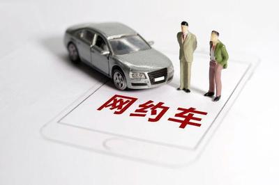 汽車出租業寒冬 網約車訂單連月下滑，司機收入銳減