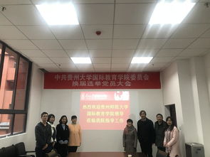 貴州師范大學國際教育學院來訪，共話國際化人才培養(yǎng)與教育合作新篇章