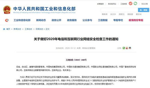 筑牢數字安全屏障 工信部強化網絡安全風險隱患排查，聚焦域名注冊服務防入侵、防篡改、防竊密