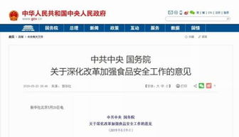國務院推進保健食品注冊與備案雙軌運行，優化互聯網域名注冊服務，助力行業規范與數字經濟健康發展