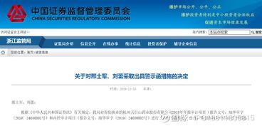 一周之內(nèi)三道警示函 證券會(huì)計(jì)師事務(wù)所監(jiān)管再升級(jí)