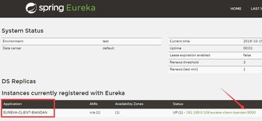 自學springcloud微服務架構 之第 6 篇 注冊服務提供者 搭建高可用注冊中心 eureka自我保護機制